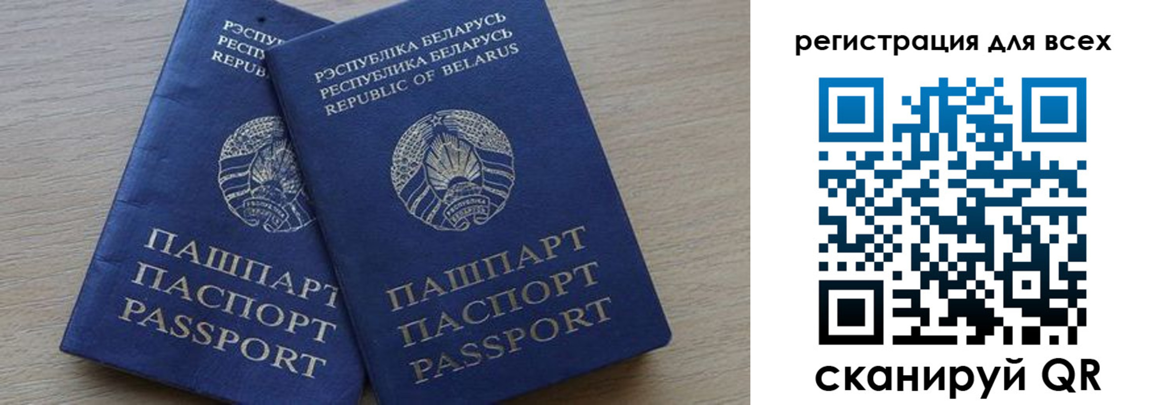 временная регистрация для всех в Катав-Ивановске