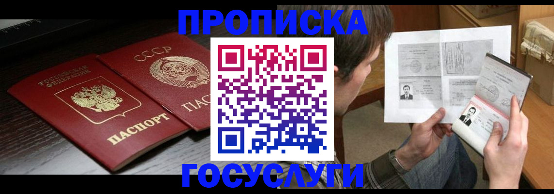 прописка для военкомата в Катав-Ивановске