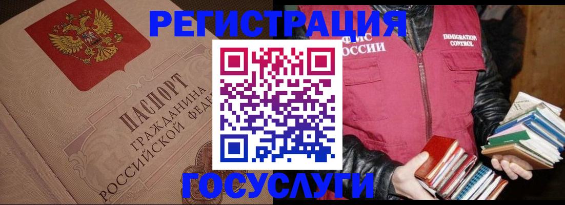 прописка законно в Катав-Ивановске
