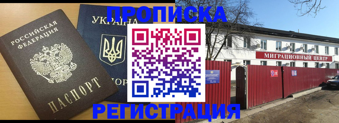 временная регистрация для школы в Катав-Ивановске