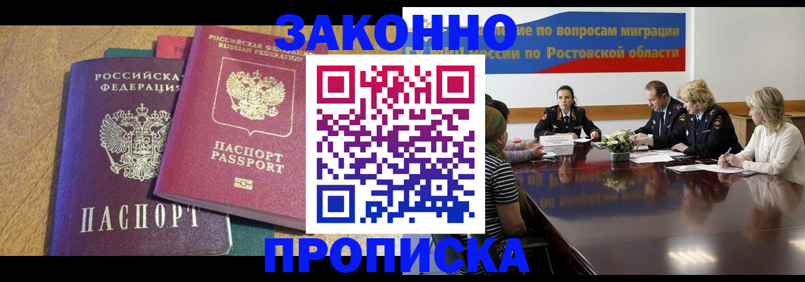 временная регистрация купить в Катав-Ивановске
