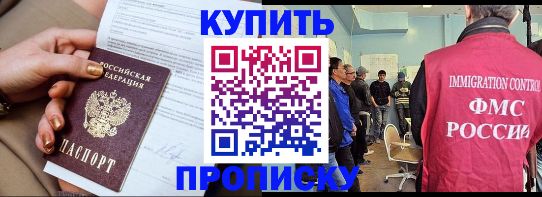 прописка штамп в Катав-Ивановске